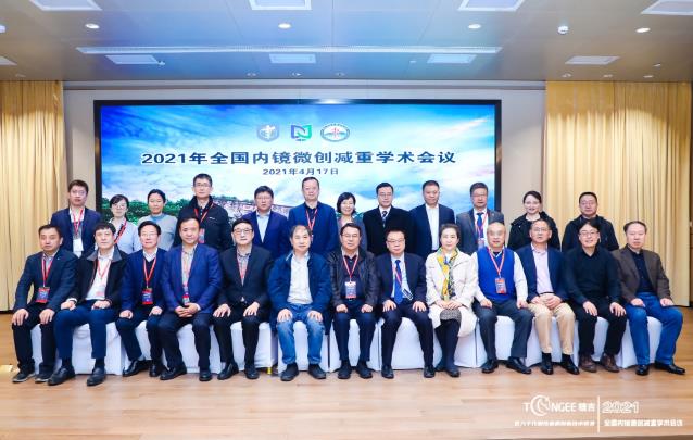 減重事業任重道遠,糖吉醫療攜創新內鏡支架系統受邀2021全國內鏡微創減重學術會議