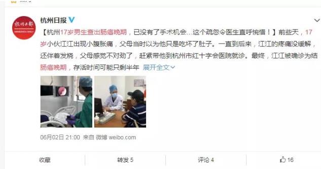 西安東大肛腸醫院:惋惜,那些被腸癌奪走的生命