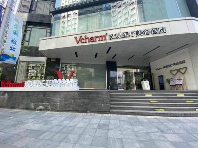 上海玫瑰醫療美容醫院可靠嗎 正規專業嗎 擁有美麗享受幸福