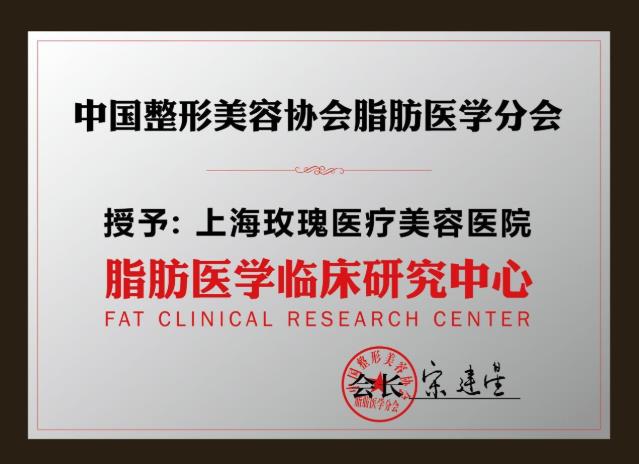 上海玫瑰醫療美容醫院可靠嗎 正規專業嗎 擁有美麗享受幸福