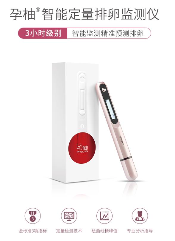 安友澤瑞獲頒醫(yī)療許可,引領(lǐng)智能助孕新時(shí)代