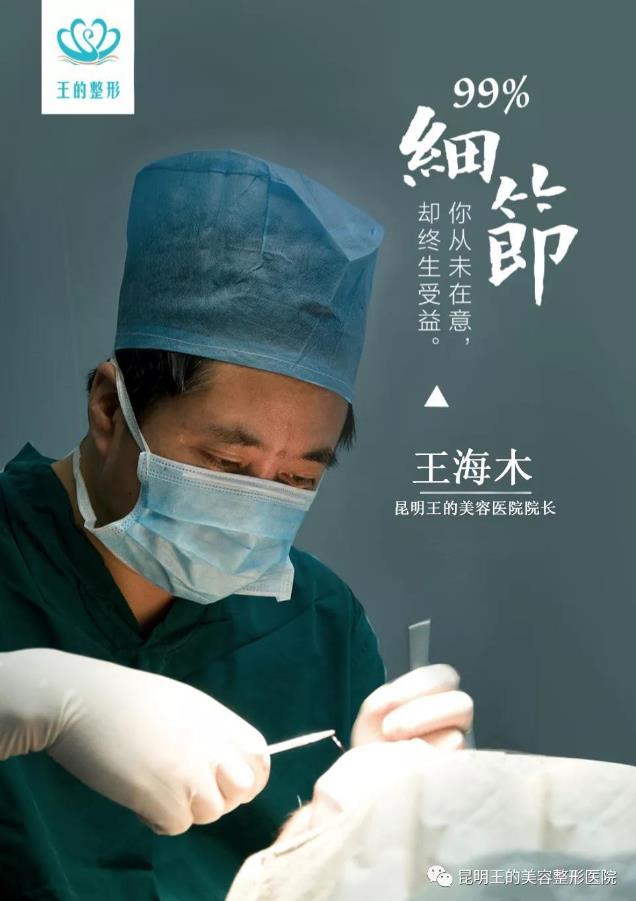雙眼皮修復有多難?云南王海木院長告訴你