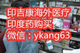 帕唑帕尼價格是多少錢一盒?帕唑帕尼印度版怎么買?