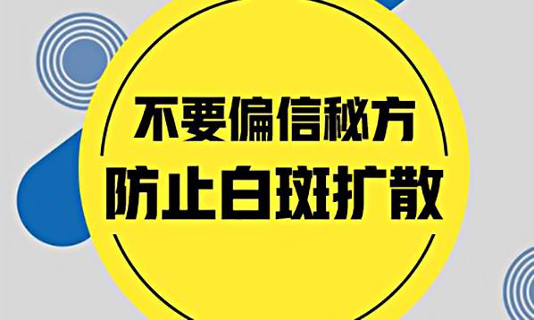 杭州華研白癜風醫院是騙子醫院嗎?