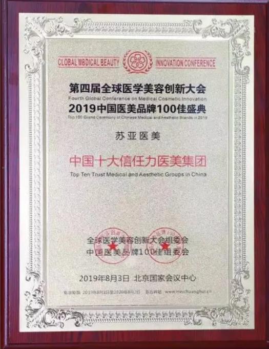 醫(yī)美一姐薛莉莎女士(阿Sa院長)作為代表上臺(tái)領(lǐng)獎(jiǎng)