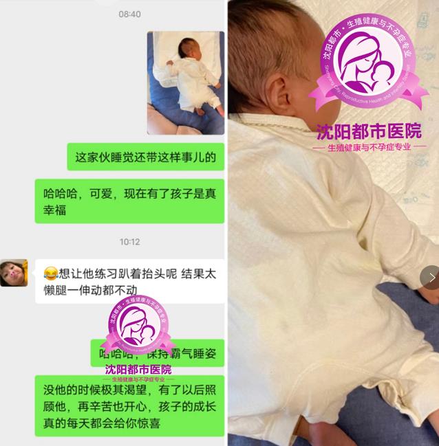 沈陽哪家醫院看不孕好?絕望之處遇都市,找準病因妙手助孕