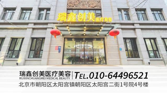 北京瑞鑫創美醫療美容醫院做線雕好嗎?線雕這么多種類怎么選?