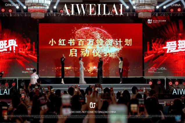 “行有道,愛無界”,愛未來2021年度榮耀盛典盛大開幕