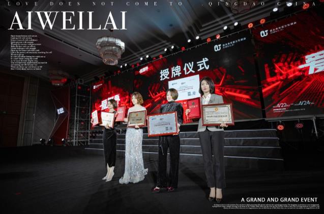 “行有道,愛無界”,愛未來2021年度榮耀盛典盛大開幕