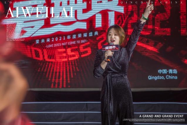 “行有道,愛無界”,愛未來2021年度榮耀盛典盛大開幕