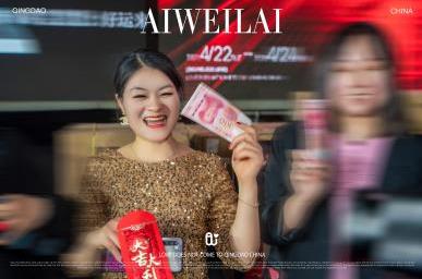 “行有道,愛無界”,愛未來2021年度榮耀盛典盛大開幕