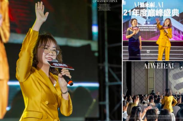 “行有道,愛無界”,愛未來2021年度榮耀盛典盛大開幕