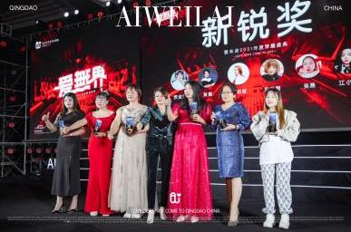 “行有道,愛無界”,愛未來2021年度榮耀盛典盛大開幕