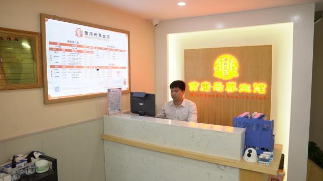 苗康樂養生館:健康時代 淺析養身館的發展模式