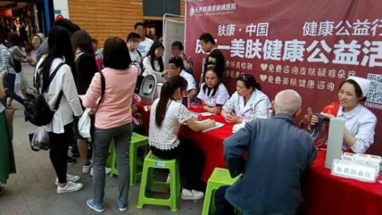 長沙膚康曝光了嗎?規(guī)范治療 備受好評