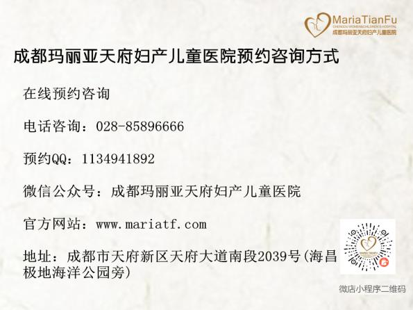 人流手術 成都瑪麗亞天府婦產兒童醫院先進人流手術
