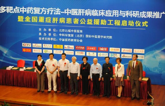每年5月是肝炎意識月:肝病專項援助活動來啦——北京知名中醫肝病專家王安生親診