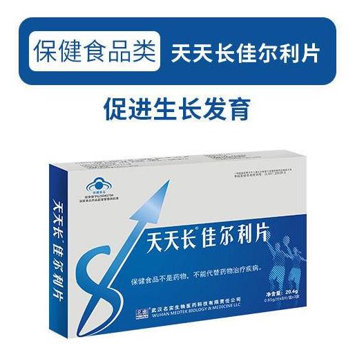 名實牌天天長佳爾利片有用嗎?