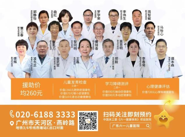 0元會(huì)診掛號(hào)看專家!廣州兒醫(yī)大咖黃鐸香與您相約五一