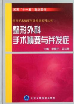 北京達美如藝隆胸失敗修復 谷廷敏“活細胞專利針”脂肪豐胸失敗修復術