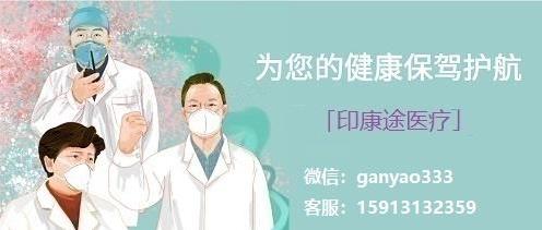 印度伊布替尼代購多少錢一盒?伊布替尼印度代購價格代購渠道