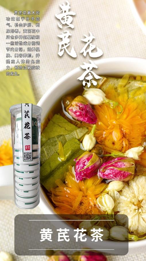 恒廣黃芪,專為助力國人健康而生