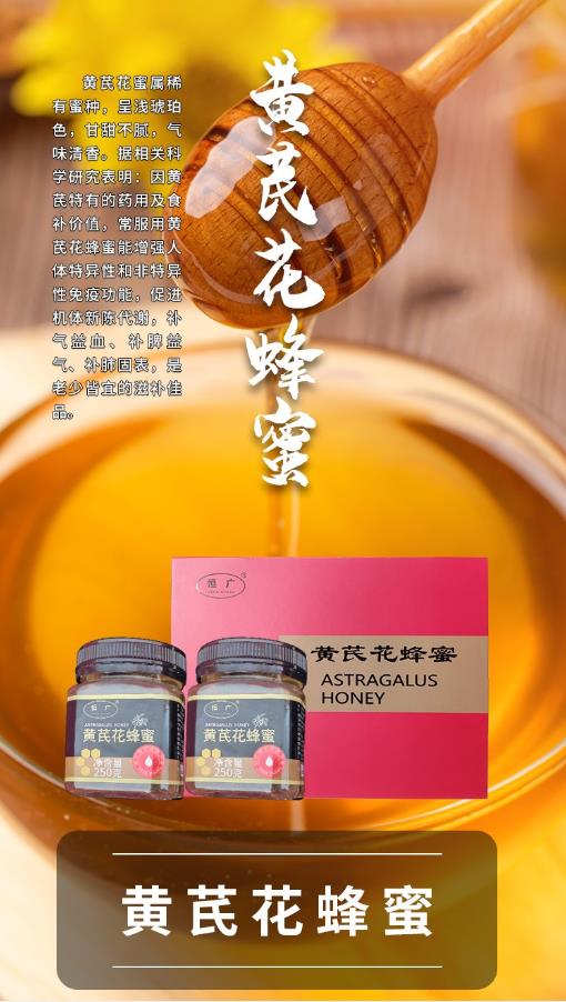恒廣黃芪,專為助力國人健康而生