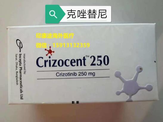 克唑替尼2021年最新價格揭秘.一盒克唑替尼醫保后價格多少錢