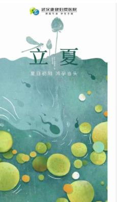 夏天不適合做試管嬰兒?武漢康健婦嬰醫院:任何時候都可以