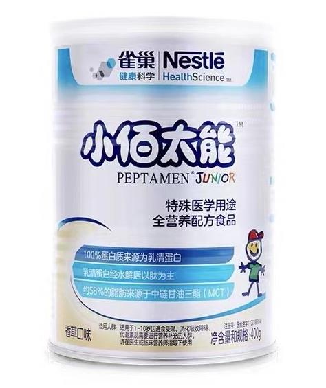 兒童營養不良吃什么好?胃腸功能受損就喝小佰太能!