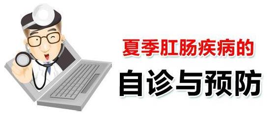 徐州肛泰醫(yī)院怎么樣?肛腸病蠢蠢欲動(dòng),及時(shí)做好防范