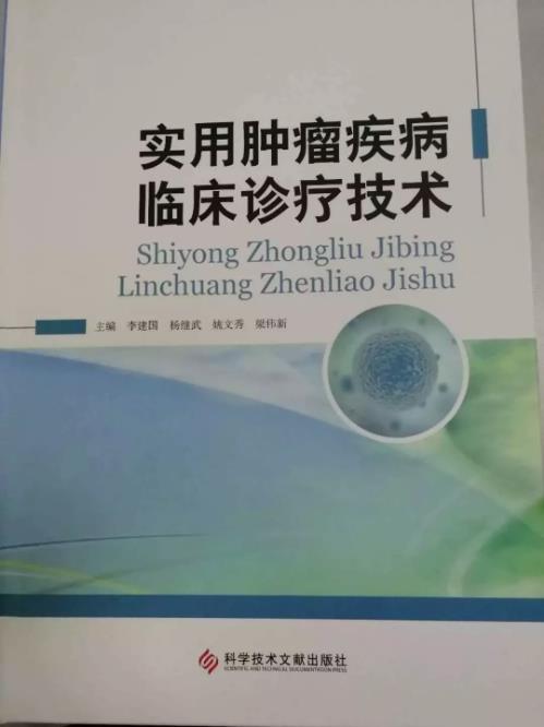 漳州知名外科專家李建國(guó)教授簽名贈(zèng)書(shū)表良愿!