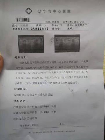 福乳堂金賢中醫好不好 乳腺增生怎么治好?