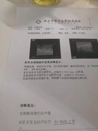 福乳堂金賢中醫好不好 乳腺增生怎么治好?