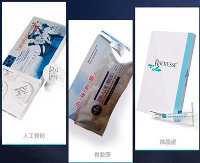 關于人工骨粉取出北京艾瑪整形醫院李方奇院長詳談
