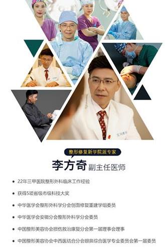 關于人工骨粉取出北京艾瑪整形醫院李方奇院長詳談