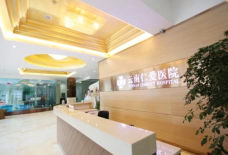 云南仁愛醫院性病科正規嗎 專業品牌 成就健康