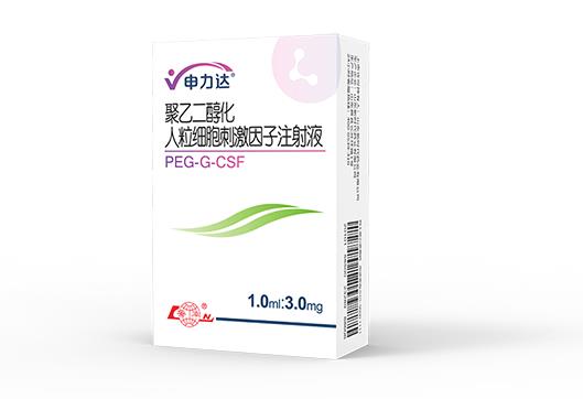 魯南制藥首個生物制品——聚乙二醇化人粒細胞刺激因子注射液上市