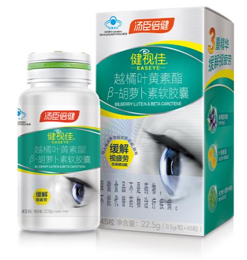 手機看多了眼睛竟會變?!盯屏太傷眼,葉黃素的功效了解下!