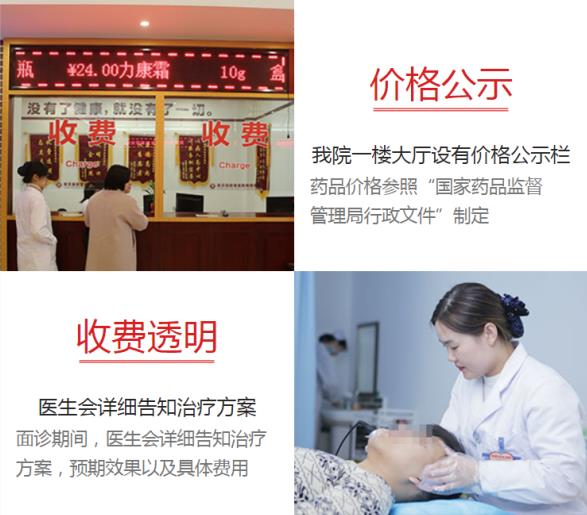東莞膚康皮膚醫院評價?靠譜醫院,正規?