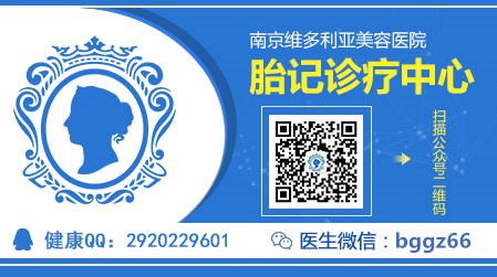 南京維多利亞醫院真的能治好胎記嗎