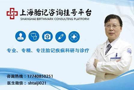 上海正規(guī)的胎記醫(yī)院:咖啡斑是怎樣形成的