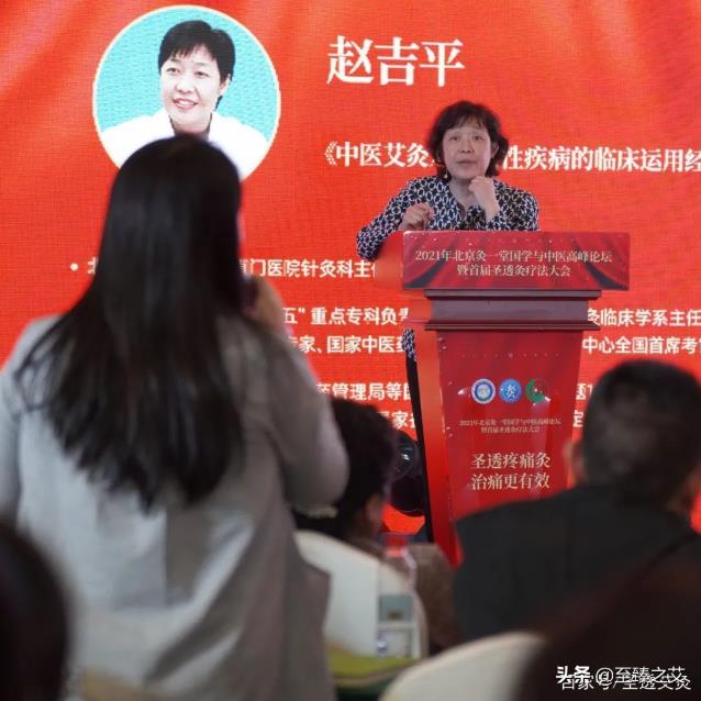 國學與中醫(yī)高峰論壇暨首屆圣透灸療法大會順利召開