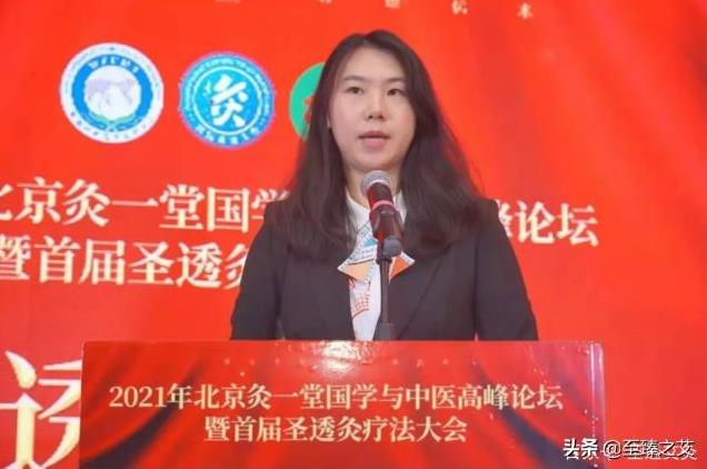 國學與中醫(yī)高峰論壇暨首屆圣透灸療法大會順利召開
