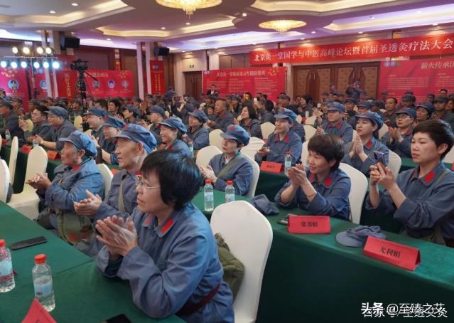 國學與中醫(yī)高峰論壇暨首屆圣透灸療法大會順利召開