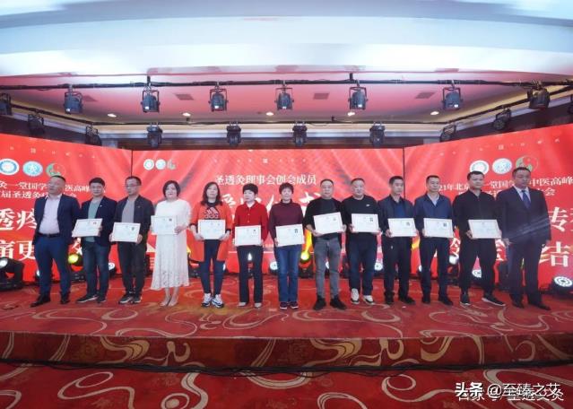國學與中醫(yī)高峰論壇暨首屆圣透灸療法大會順利召開