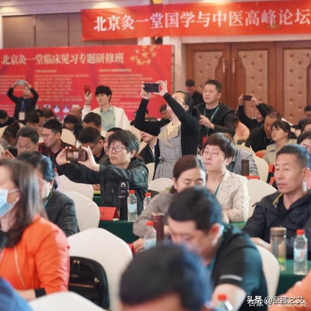 國學與中醫(yī)高峰論壇暨首屆圣透灸療法大會順利召開