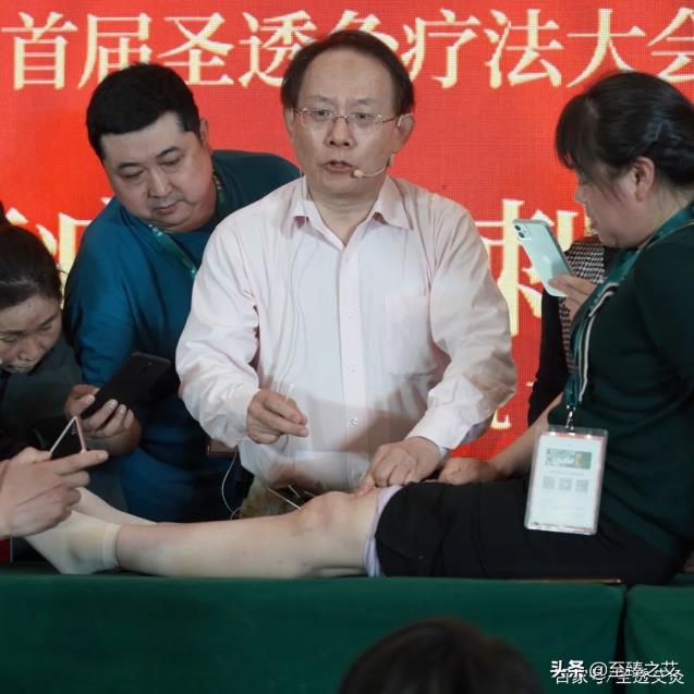 國學與中醫(yī)高峰論壇暨首屆圣透灸療法大會順利召開