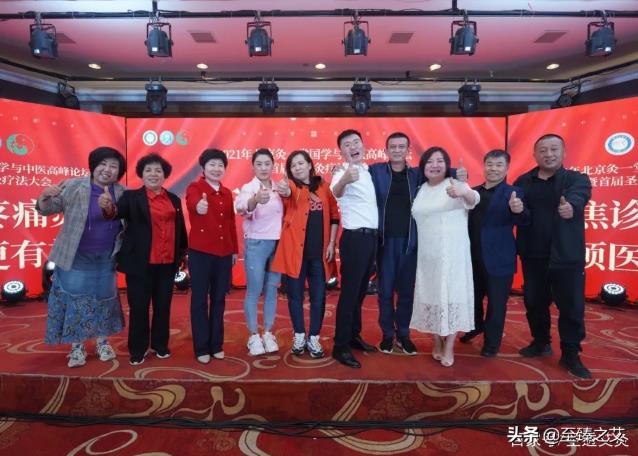 國學與中醫(yī)高峰論壇暨首屆圣透灸療法大會順利召開