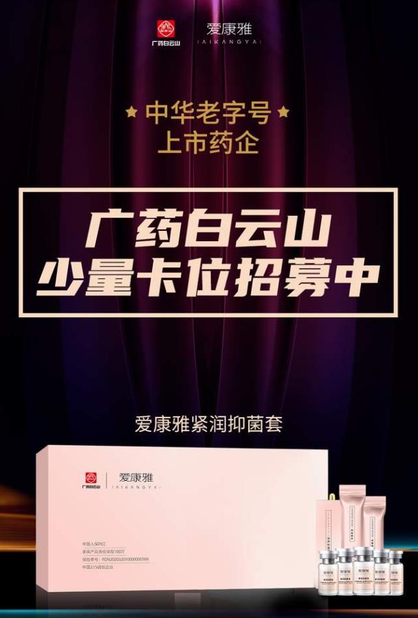 愛康雅|瞄準女性健康市場,解放“隱秘的角落”